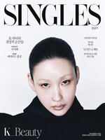  싱글즈  (Singles) 
